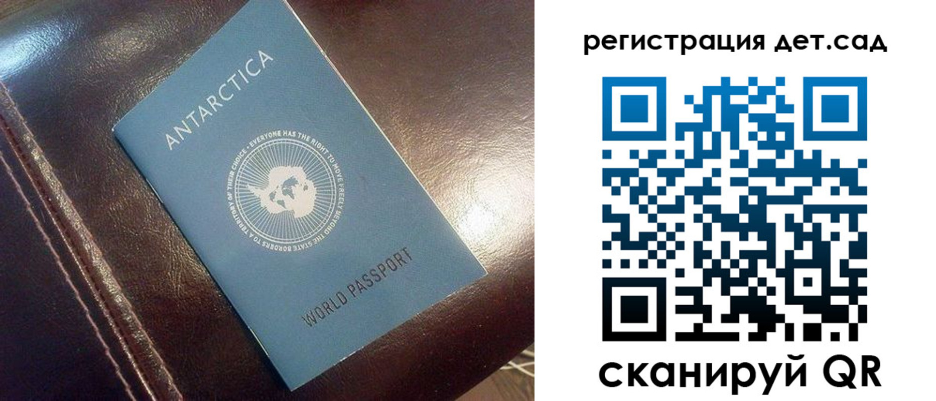 прописка штамп в Белёве