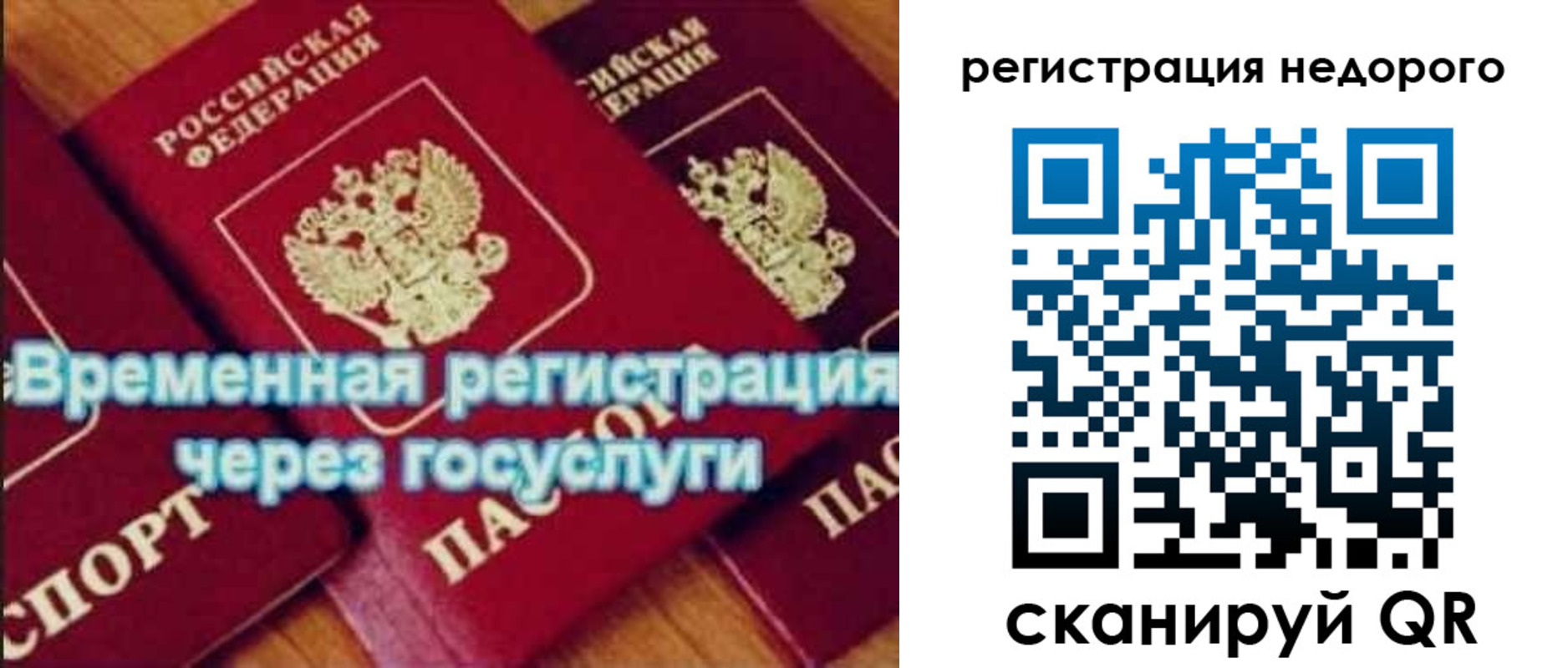 прописка для военкомата в Белёве